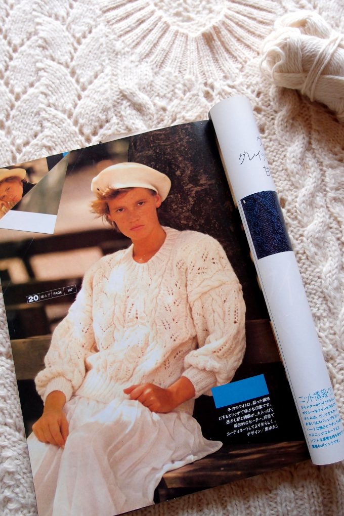 【母の編み物・その１】－ウン十年前の「毛糸だま」に載っていたセーター