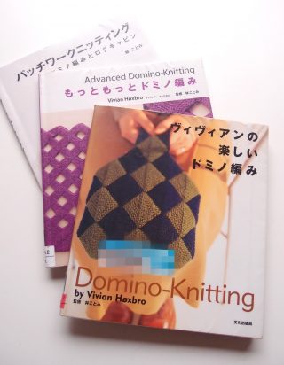 最近読んだ日本語の編み物本と毛糸だま。日本の編み物本って、やっぱりレベルが高い！
