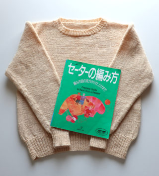 『セーターの編み方』と言う本で、セーターの編み方を一からおさらいしました