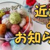 約半年ぶりの更新。何を書いていいのやら・・・（笑）